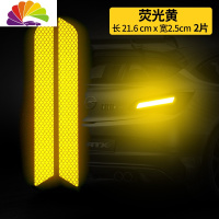 舒适主义反光贴汽车贴纸创意个性改装后保险杠贴警示标识夜光车身装饰贴 荧光钻石级黄(1对2片)[后保险杠贴]