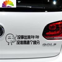 舒适主义个性车贴搞笑创意反光网红姑娘劫个色车尾后玻璃贴纸定制汽车贴纸 黑色25CM遇个缘