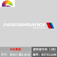 舒适主义汽车贴纸个性改装车身贴车划痕遮挡反光贴车贴纸宝马改装车贴 M元素款(副驾驶方向)白字1张