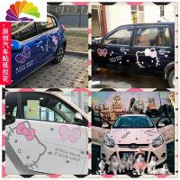 舒适主义Hello Kitty卡通全车贴纸整车贴汽车拉花装饰贴个性车贴KT猫 黑色+黄色两侧+机盖贴纸