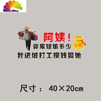 舒适主义阿姨你家姑娘多少钱车贴网红车贴创意个性贴文字搞笑装饰汽车贴纸 进城打工[40*20]单张