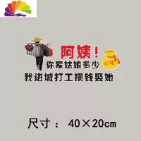 舒适主义阿姨你家姑娘多少钱车贴网红车贴创意个性贴文字搞笑装饰汽车贴纸 进城打工[40*20]单张