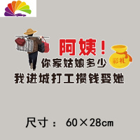 舒适主义阿姨你家姑娘多少钱车贴网红车贴创意个性贴文字搞笑装饰汽车贴纸 进城打工[60*28]单张