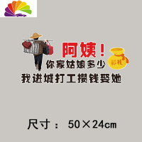 舒适主义阿姨你家姑娘多少钱车贴网红车贴创意个性贴文字搞笑装饰汽车贴纸 进城打工[50*24]单张