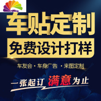 舒适主义车贴定制车友会车标后窗车身广告个性创意文字订制图片汽车贴纸