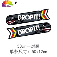 舒适主义汽车贴纸划痕遮挡防水车前保险杠大长条摩托车刮痕创意个性 50CM一对