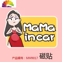 舒适主义汽车贴纸磁性车贴孕妇车里驾驶妈妈宝宝babyincar反光警示贴mama 美妈比心mamaincar磁贴