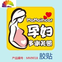 舒适主义汽车贴纸磁性车贴孕妇车里驾驶妈妈宝宝babyincar反光警示贴mama 孕妇请多关照黄底胶贴