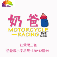舒适主义奶爸车贴车内有萌宝宝婴儿车尾创意警示贴小牛电动摩托车装饰可爱 网红款20*12厘米红黄黑镂空字