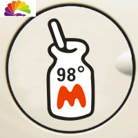 舒适主义奶瓶油箱车贴加油贴 油号加奶车贴请加92 93 95 97号汽油汽车贴纸 奶瓶棒子98号