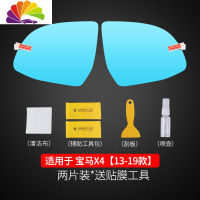 舒适主义(SHUSHIZHUYI)宝马X1/X3/X5/X6/1系/3系/新5系内饰改装汽车后视镜防雨防水贴膜 X4车贴