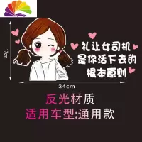 舒适主义汽车实习贴纸车贴创意个性新手上路装饰车用车贴实习标志夜光女 女孩礼让女司机