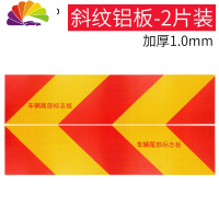 舒适主义汽车大货车挂车尾部反光板金属铝板警示标识反光贴金属反射器用 [强烈反光]加厚1mm车贴