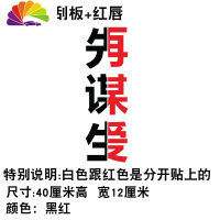 舒适主义什么加92还是95 100加完车贴抖音网红油箱盖贴纸创意文字车贴纸 先谋生再谋爱[40厘米]黑红