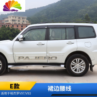 舒适主义适用于三菱帕杰罗车贴帕杰罗V97车身拉花v93贴纸全车彩条腰线改装 E款-PAJERO裙边腰线贴