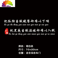 舒适主义穷在闹市无人问寒江孤影江湖故人车贴创意文字个性汽车贴纸车贴 把孤独当晚餐银白色70*20cm)单张