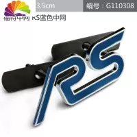 舒适主义福特新蒙迪欧福克斯嘉年华车贴改装运动ST车标RS金属中网标尾标贴 福特RS中网标蓝色