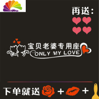 舒适主义定制创意小仙女专座贴副驾驶室网红女朋友专用座老婆专用装饰车贴 白色30CM宝贝老婆专用座(送粉色心)