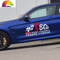 舒适主义北上广不相信眼泪车贴90后闯荡社会贴纸不喝清晨的粥只干最烈的酒 北上广80后大手款70X44厘米白色一张
