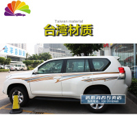 舒适主义专用于10-20款丰田霸道车贴 新普拉多车身彩条改装贴纸拉花装饰 款式五台湾材质