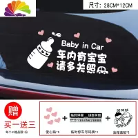 舒适主义车内有宝宝车贴婴儿创意babyincar小孩r车内有孕妇驾车警示反光贴 宝宝在内-奶瓶款(买一送三)