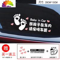 舒适主义车内有宝宝车贴婴儿创意babyincar小孩r车内有孕妇驾车警示反光贴 熊孩子在内-脚印款(买一送三)
