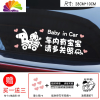 舒适主义车内有宝宝车贴婴儿创意babyincar小孩r车内有孕妇驾车警示反光贴 宝宝在内-毛驴款(买一送三)