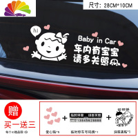 舒适主义车内有宝宝车贴婴儿创意babyincar小孩r车内有孕妇驾车警示反光贴 请多关照-女宝宝(买一送三)