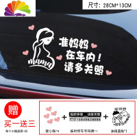 舒适主义车内有宝宝车贴婴儿创意babyincar小孩r车内有孕妇驾车警示反光贴 准妈妈在内-长发款(买一送三)