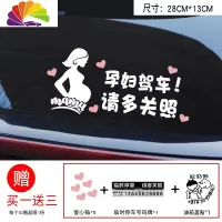 舒适主义车内有宝宝车贴婴儿创意babyincar小孩r车内有孕妇驾车警示反光贴 准妈妈在内-短发款(买一送三)