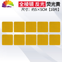 舒适主义反光贴汽车贴纸创意个性改装车身装饰车电动车车贴划痕遮挡遮盖 [方型5*5cm]荧光黄色(10片)
