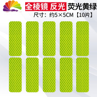 舒适主义反光贴汽车贴纸创意个性改装车身装饰车电动车车贴划痕遮挡遮盖 [长型3*8cm]荧光黄绿色(10片)