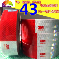 舒适主义货车反光贴正品汽车反光条湖南过万红白膜警示标识年审贴纸 《进口超级强胶》广西专用150张车贴