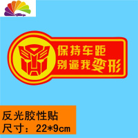 舒适主义新手贴纸 实习车贴只 新手上路搞笑警示贴 反光车贴磁性车贴 变形胶贴