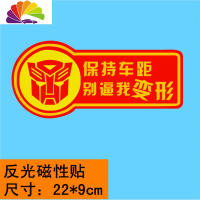 舒适主义新手贴纸 实习车贴只 新手上路搞笑警示贴 反光车贴磁性车贴 变形磁贴