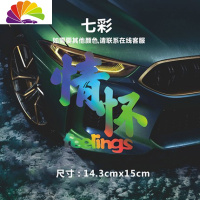 舒适主义普桑网红情怀车贴桑塔纳改装车装饰态度汽车反光贴纸小牛电动摩托 情怀七彩
