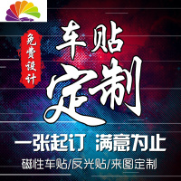 舒适主义磁性车贴定制车友会高强级反光贴纸车身磁吸广告订制个性磁力定做 胶贴定做