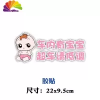 舒适主义车内有宝宝车贴在车里磁性警示贴婴儿babyincar车上有小孩车贴纸 胶贴女宝宝a