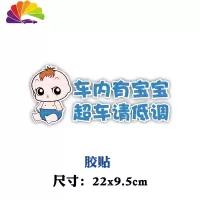 舒适主义车内有宝宝车贴在车里磁性警示贴婴儿babyincar车上有小孩车贴纸 胶贴男宝宝a
