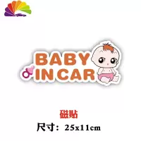 舒适主义车内有宝宝车贴在车里磁性警示贴婴儿babyincar车上有小孩车贴纸 磁贴女宝宝a