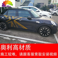 舒适主义宝马迷你mini车贴拉花cooper机盖贴countryman车头贴纸F56车身贴 大米字旗车身贴[奥利高材质]