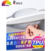 舒适主义别克君威君越英朗威朗汽车把手保护膜碗拉手贴膜车防刮贴纸 13-18款昂科拉(5片装)干贴款车贴
