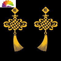 舒适主义中国结车贴 汽车装饰汽车贴纸 团结热情喜庆平安福车贴防水耐晒 中国结反光黄中号(35厘米高)对装