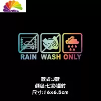 舒适主义汽车个性反光车贴别碰我车搞笑创意改装贴纸babyincar宝宝潮车贴 J