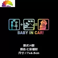 舒适主义汽车个性反光车贴别碰我车搞笑创意改装贴纸babyincar宝宝潮车贴 H