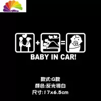 舒适主义汽车个性反光车贴别碰我车搞笑创意改装贴纸babyincar宝宝潮车贴 G