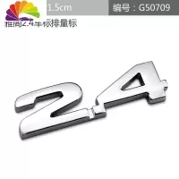舒适主义本田八代九代雅阁accord2.4车标排量标贴后尾箱车贴升级标尾标贴 雅阁2.4车标G50709