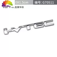 舒适主义本田八代九代雅阁accord2.4车标排量标贴后尾箱车贴升级标尾标贴 本田I-VTEC车标