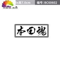 舒适主义本田八代九代雅阁accord2.4车标排量标贴后尾箱车贴升级标尾标贴 本田魂贴纸黑色