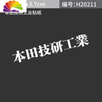 舒适主义本田八代九代雅阁accord2.4车标排量标贴后尾箱车贴升级标尾标贴 本田技研工业贴纸白色
